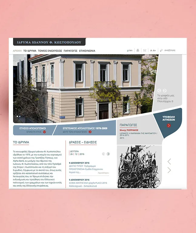 The J. F. Costopoulos Foundation