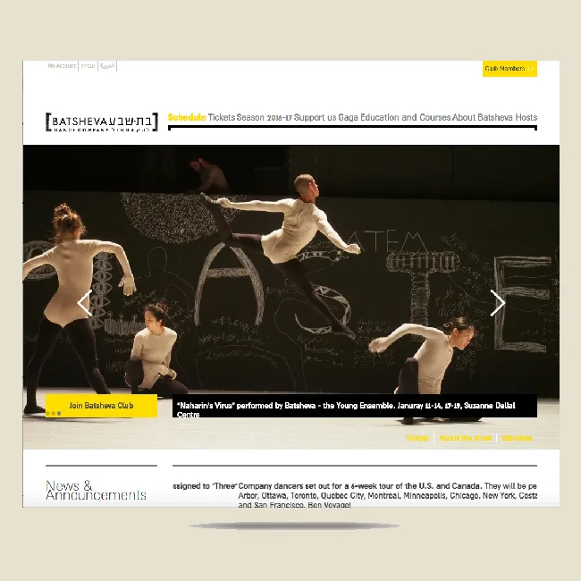 Batsheva Dance Company