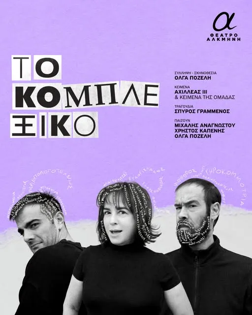 To Komplexiko