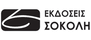 sokolis-logo